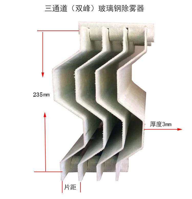 玻璃钢除雾器厂家